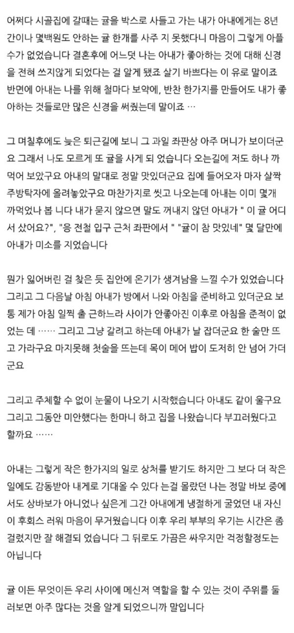 아내와 귤 한봉지