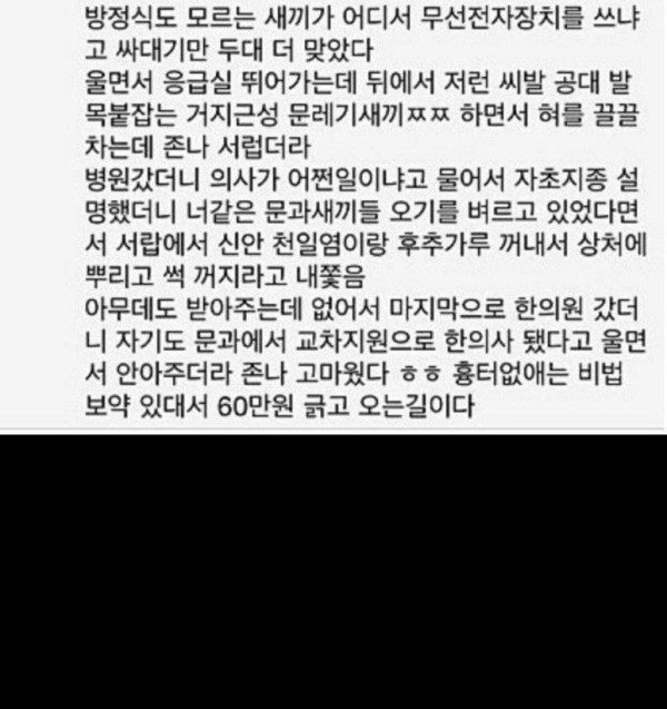 익스트림 한양대 문과