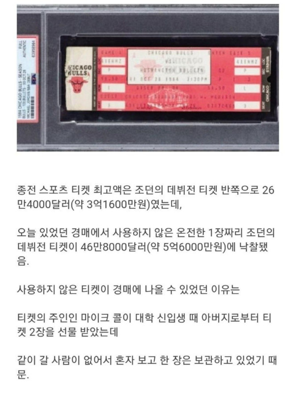 친구없어서, 5억6천 번 남자...