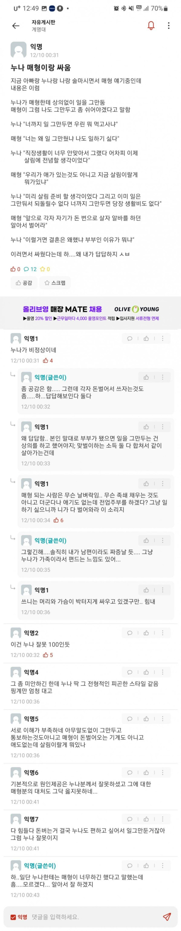 남편 월급 마지노선